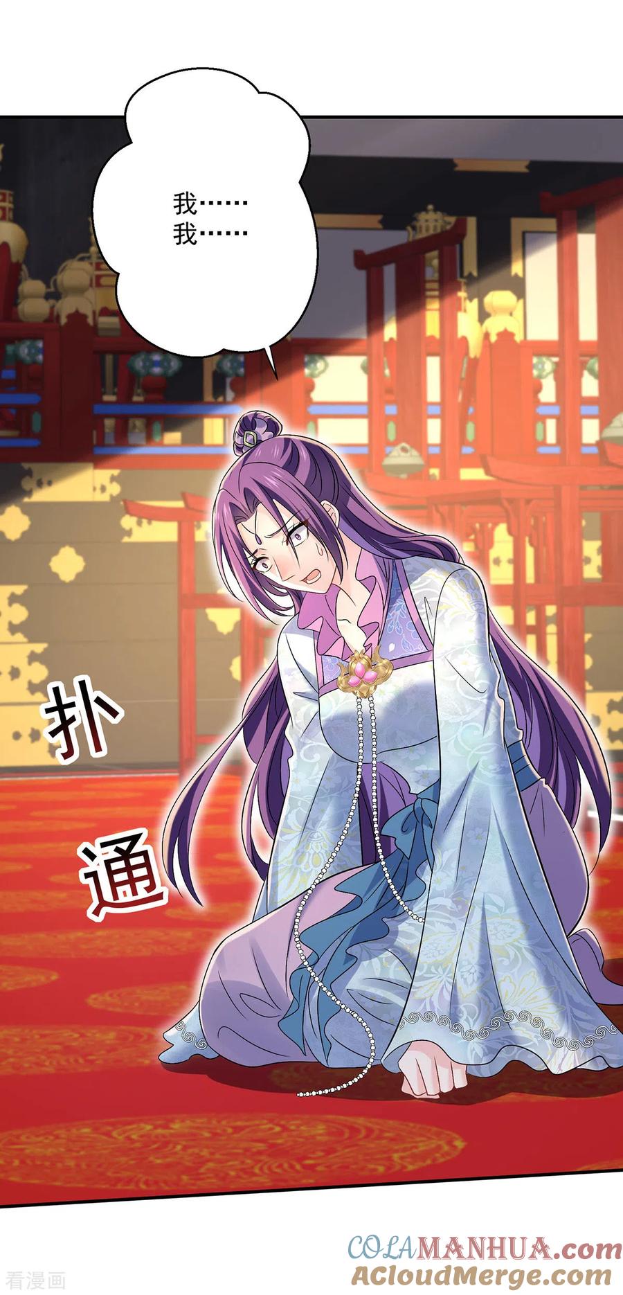 第223话我同意了，师兄-我在异界养男神：神医九小姐-掌阅文化（第11张）