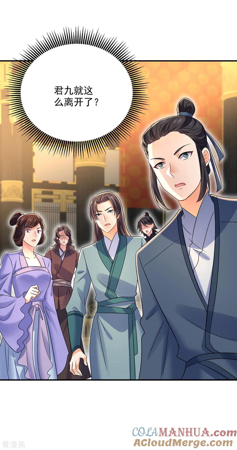 第224话欺喵太甚-我在异界养男神：神医九小姐-掌阅文化（第5张）