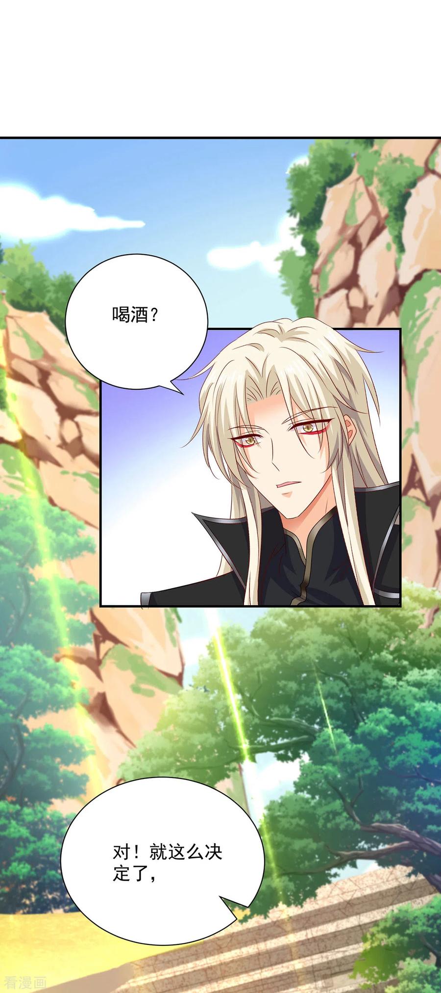第224话欺喵太甚-我在异界养男神：神医九小姐-掌阅文化（第20张）