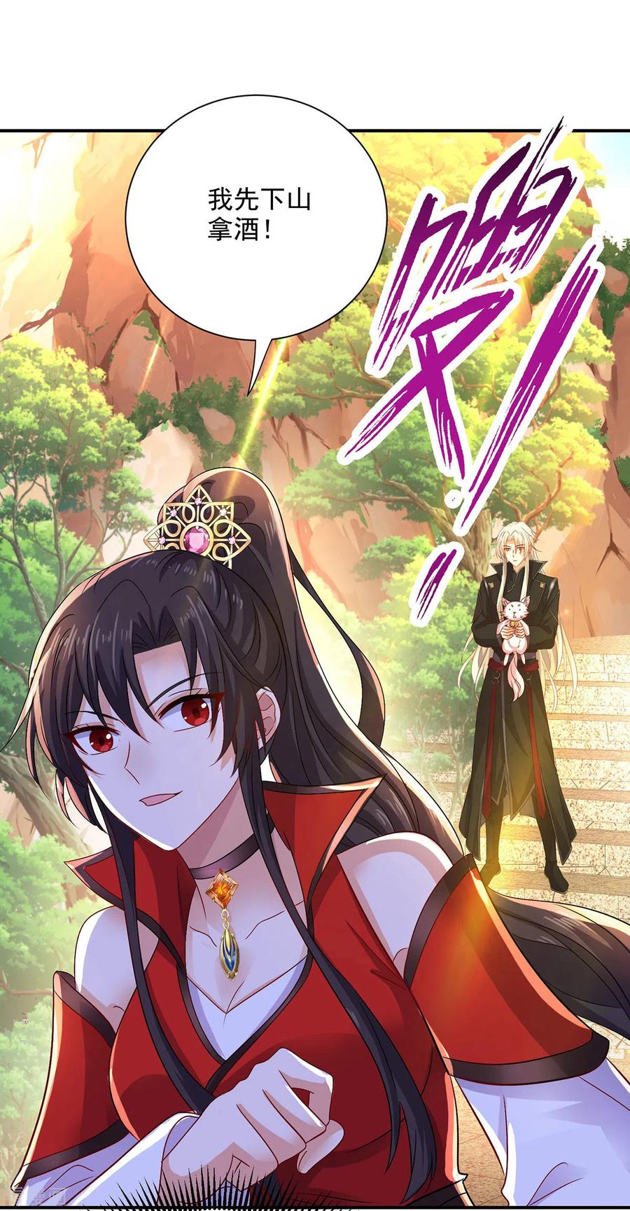 第224话欺喵太甚-我在异界养男神：神医九小姐-掌阅文化（第22张）