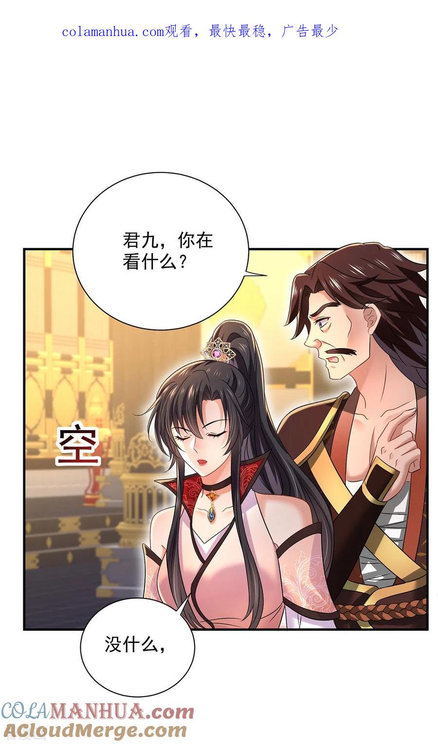 第224话欺喵太甚-我在异界养男神：神医九小姐-掌阅文化（第1张）