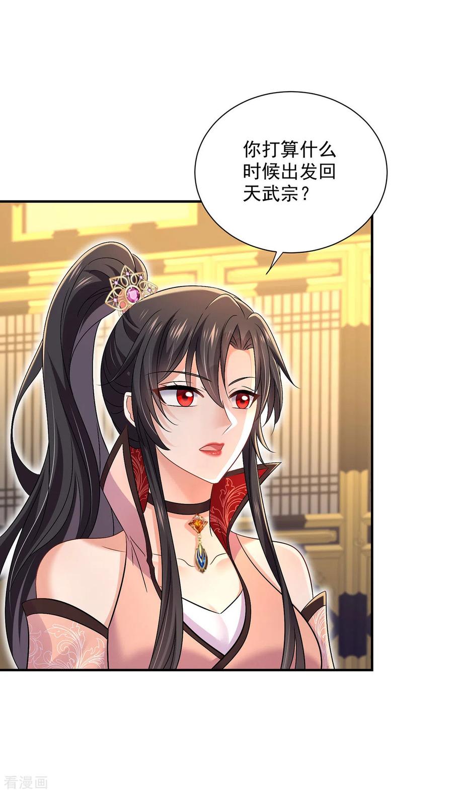 第224话欺喵太甚-我在异界养男神：神医九小姐-掌阅文化（第2张）