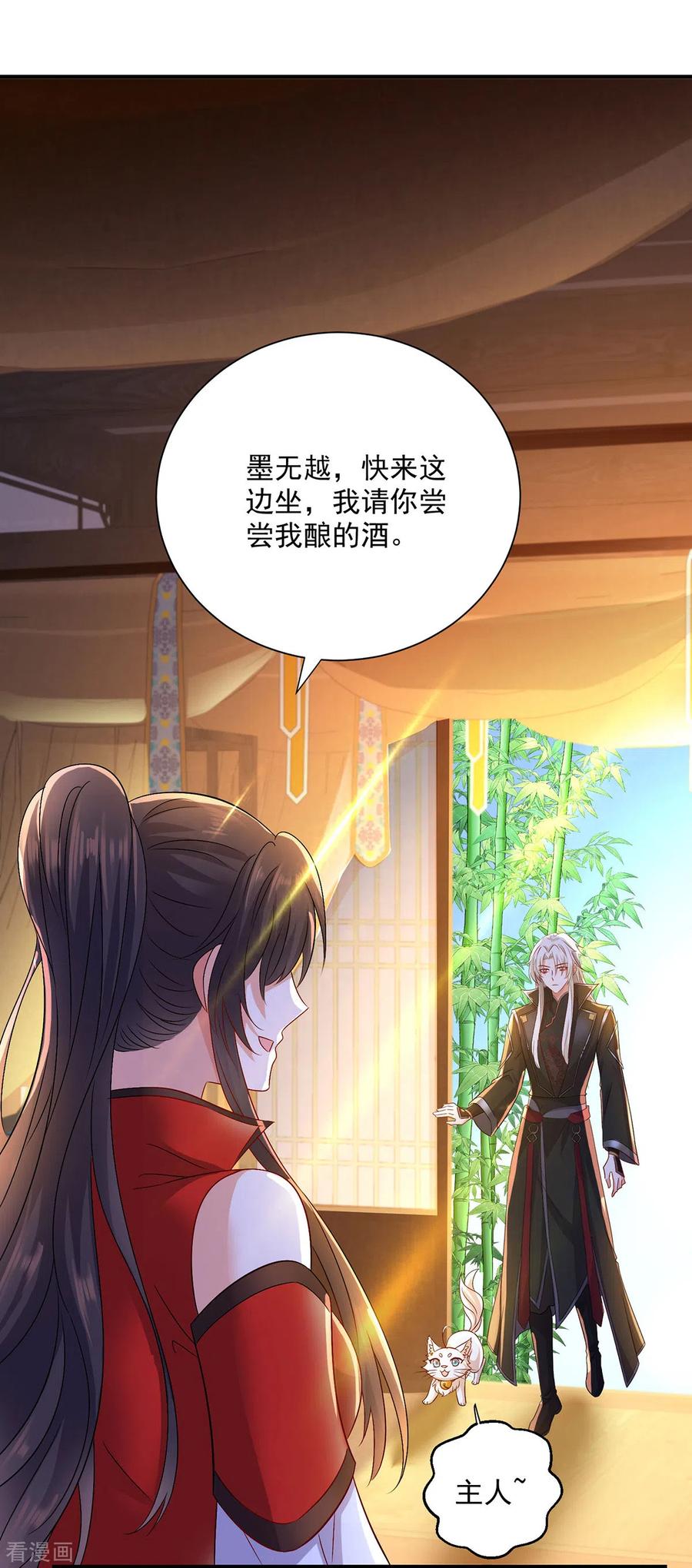 第225话喝醉了-我在异界养男神：神医九小姐-掌阅文化（第4张）