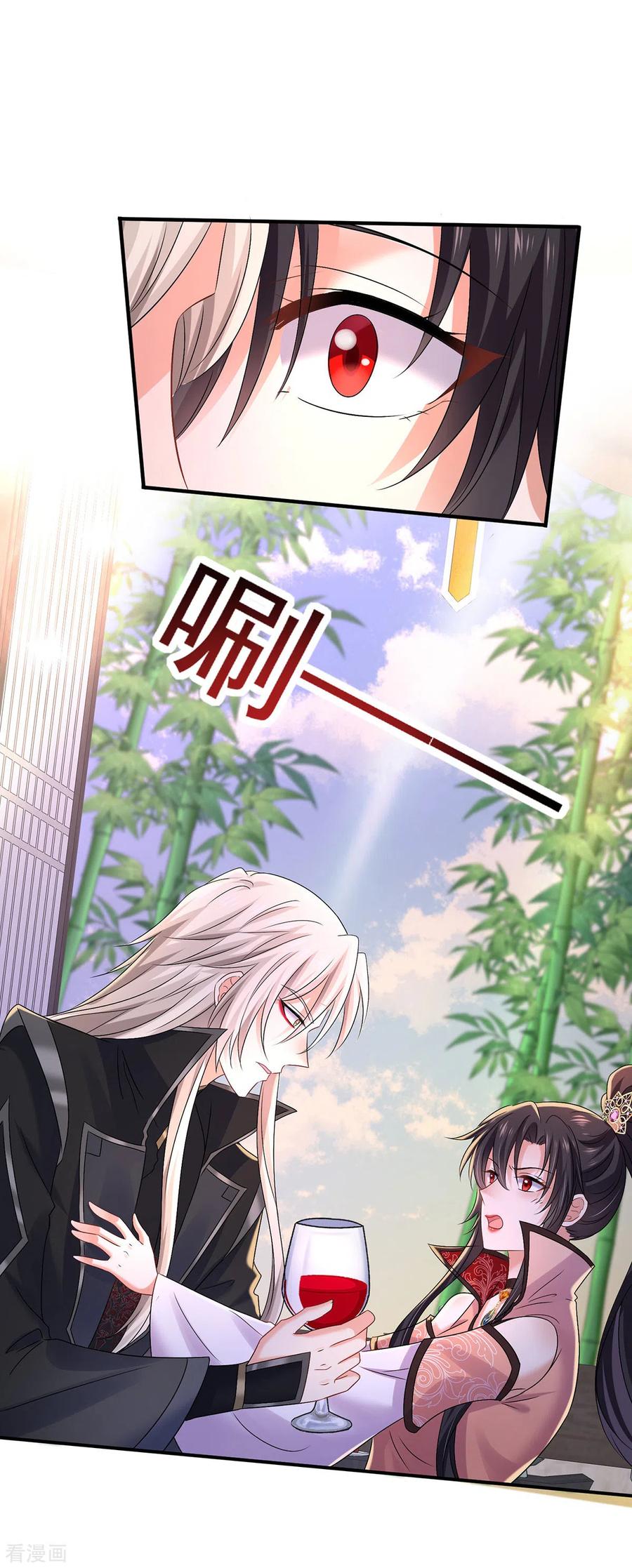 第225话喝醉了-我在异界养男神：神医九小姐-掌阅文化（第14张）