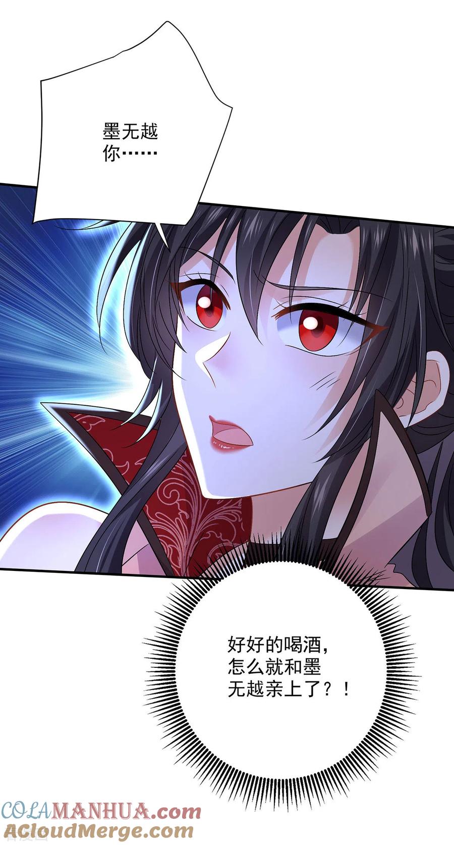 第225话喝醉了-我在异界养男神：神医九小姐-掌阅文化（第15张）
