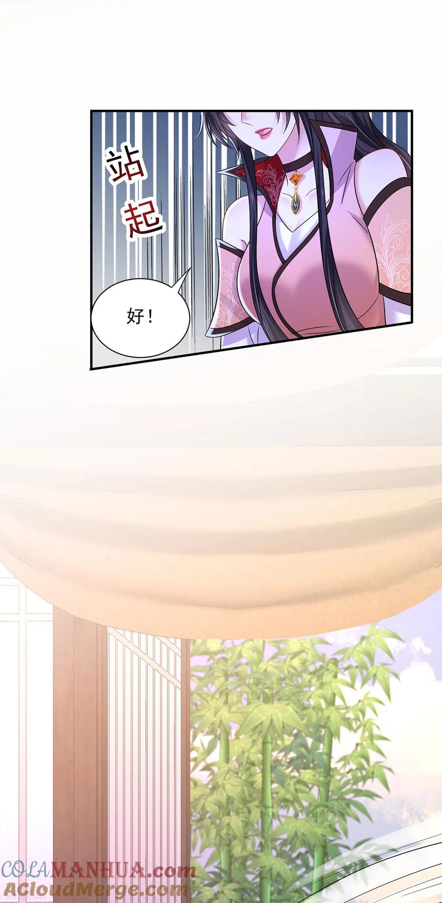 第226话大受刺激-我在异界养男神：神医九小姐-掌阅文化（第5张）
