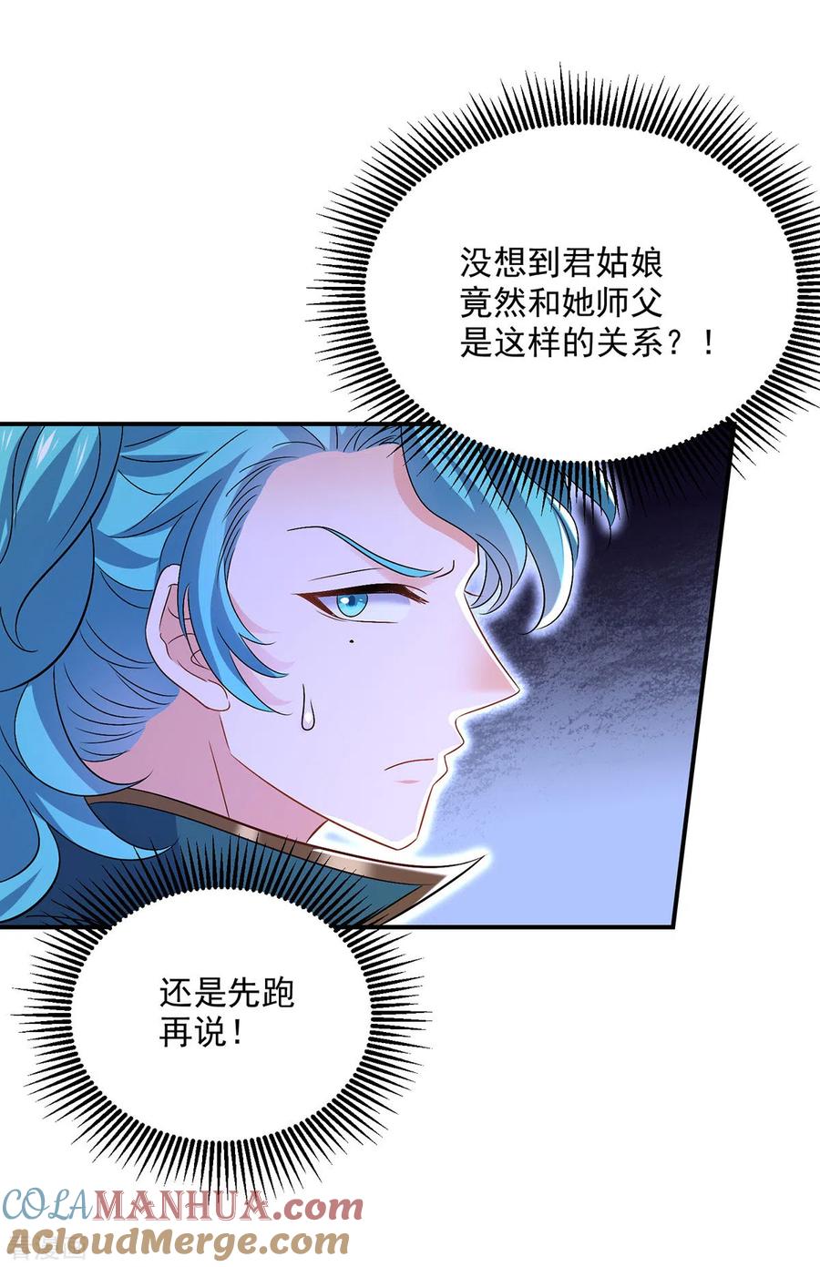 第226话大受刺激-我在异界养男神：神医九小姐-掌阅文化（第13张）