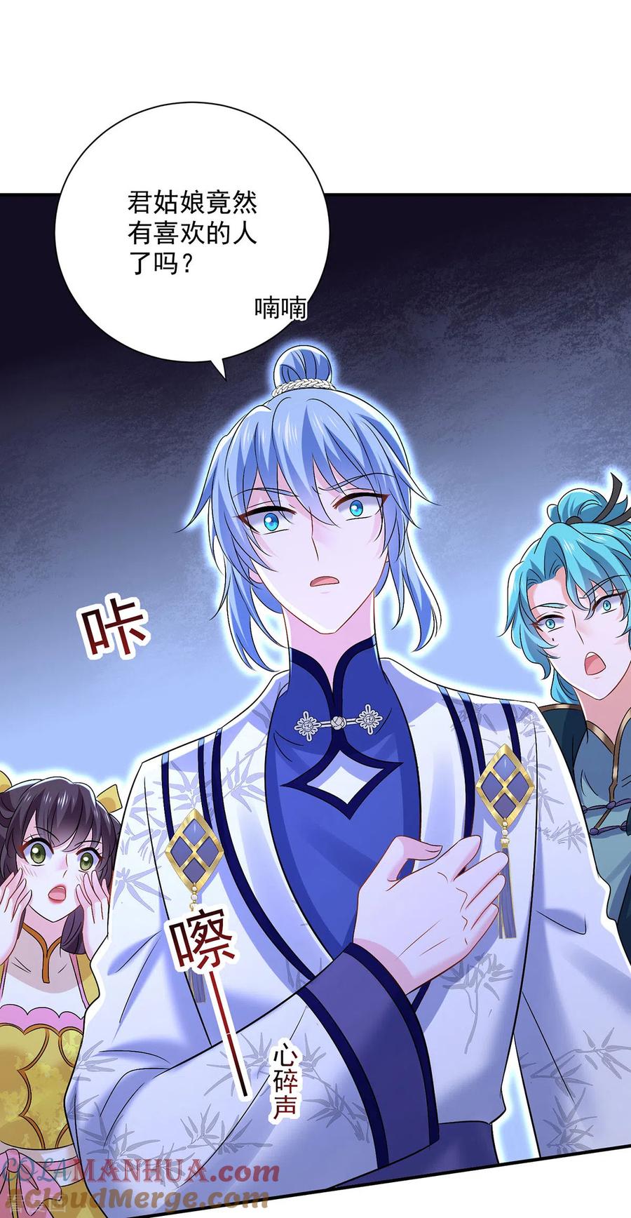 第226话大受刺激-我在异界养男神：神医九小姐-掌阅文化（第9张）