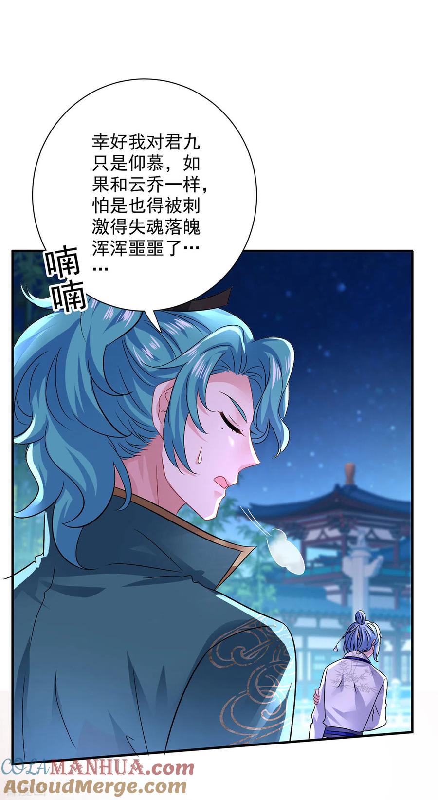 第226话大受刺激-我在异界养男神：神医九小姐-掌阅文化（第27张）