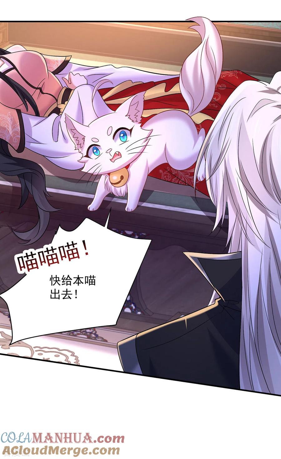 第226话大受刺激-我在异界养男神：神医九小姐-掌阅文化（第19张）