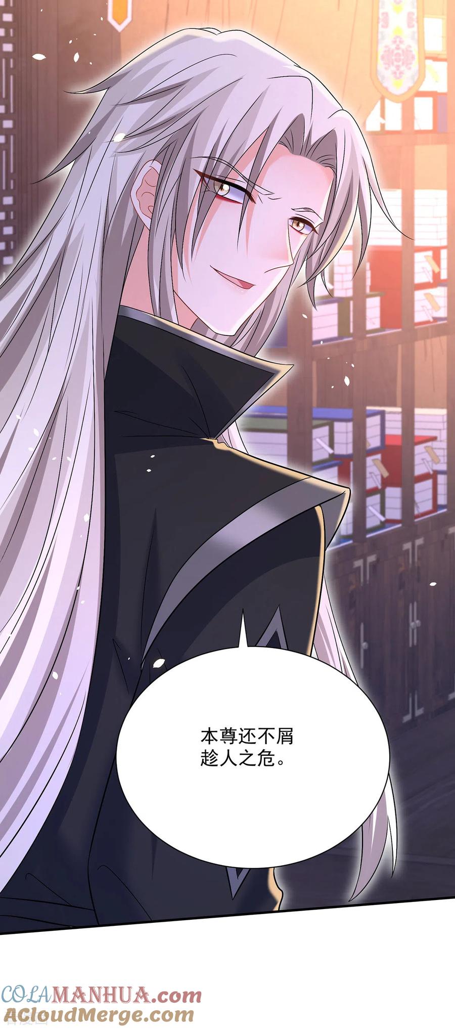 第226话大受刺激-我在异界养男神：神医九小姐-掌阅文化（第21张）