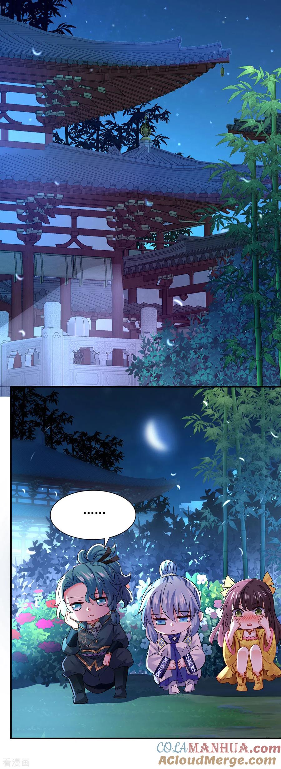 第226话大受刺激-我在异界养男神：神医九小姐-掌阅文化（第23张）