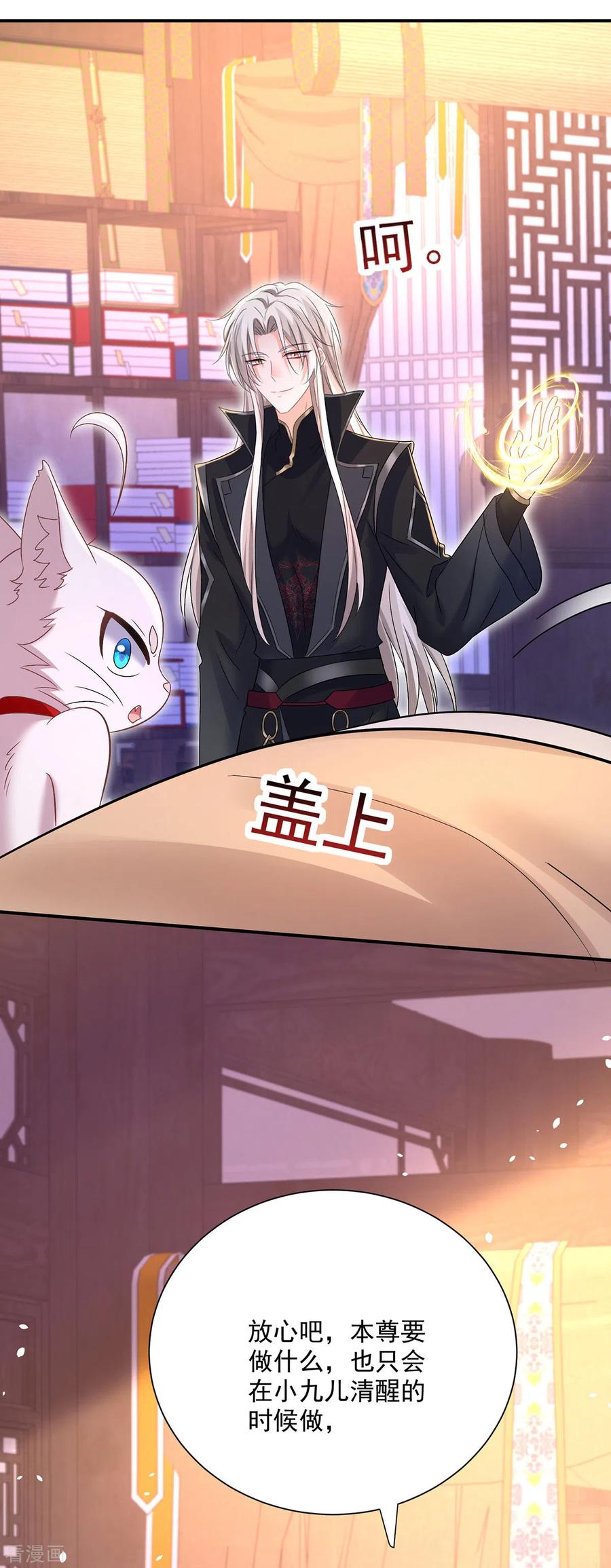 第226话大受刺激-我在异界养男神：神医九小姐-掌阅文化（第20张）