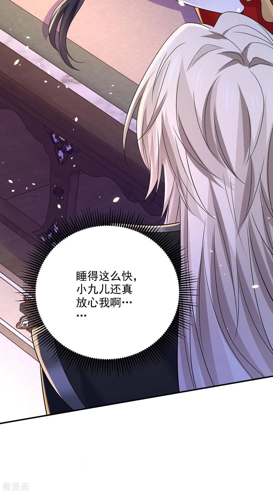 第226话大受刺激-我在异界养男神：神医九小姐-掌阅文化（第18张）