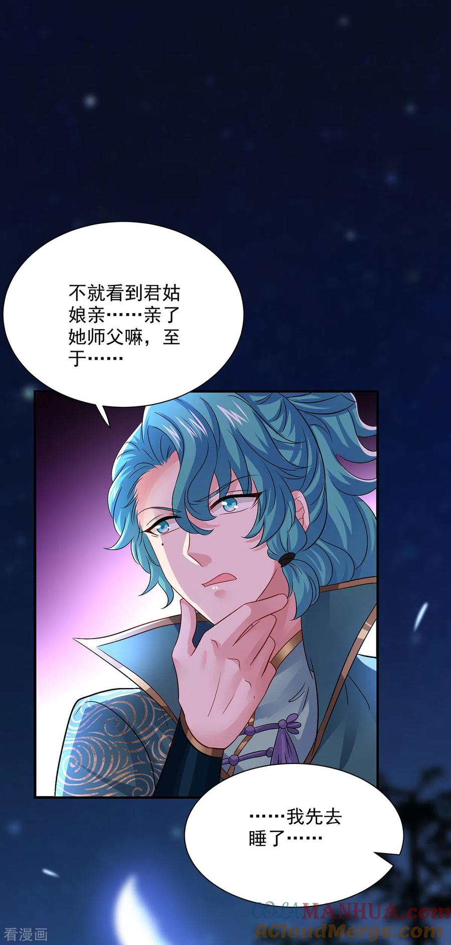 第226话大受刺激-我在异界养男神：神医九小姐-掌阅文化（第25张）