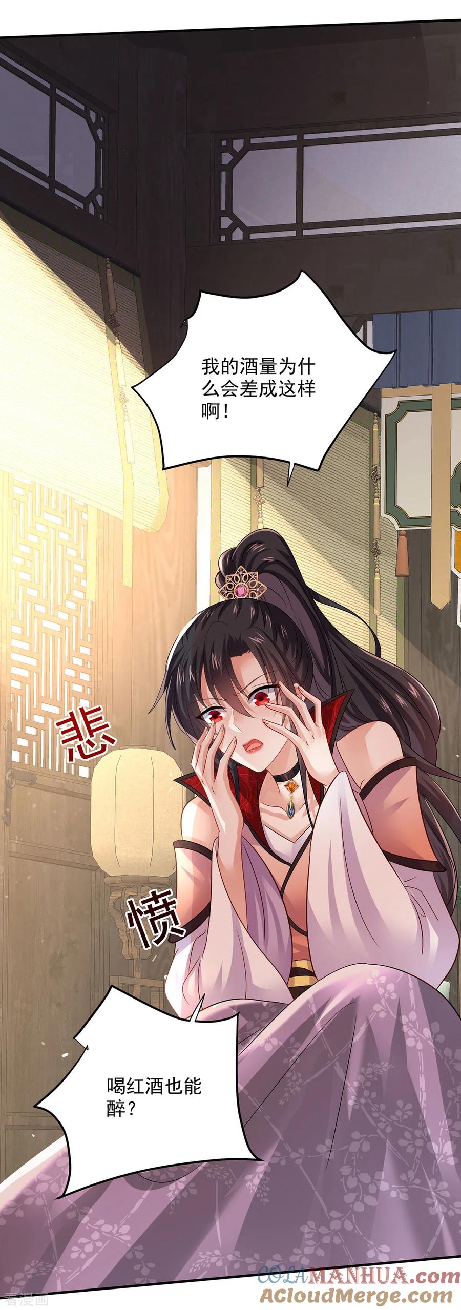 第227话鱼铒-我在异界养男神：神医九小姐-掌阅文化（第3张）