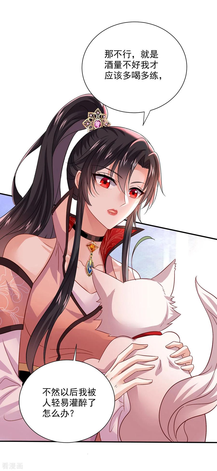 第227话鱼铒-我在异界养男神：神医九小姐-掌阅文化（第8张）