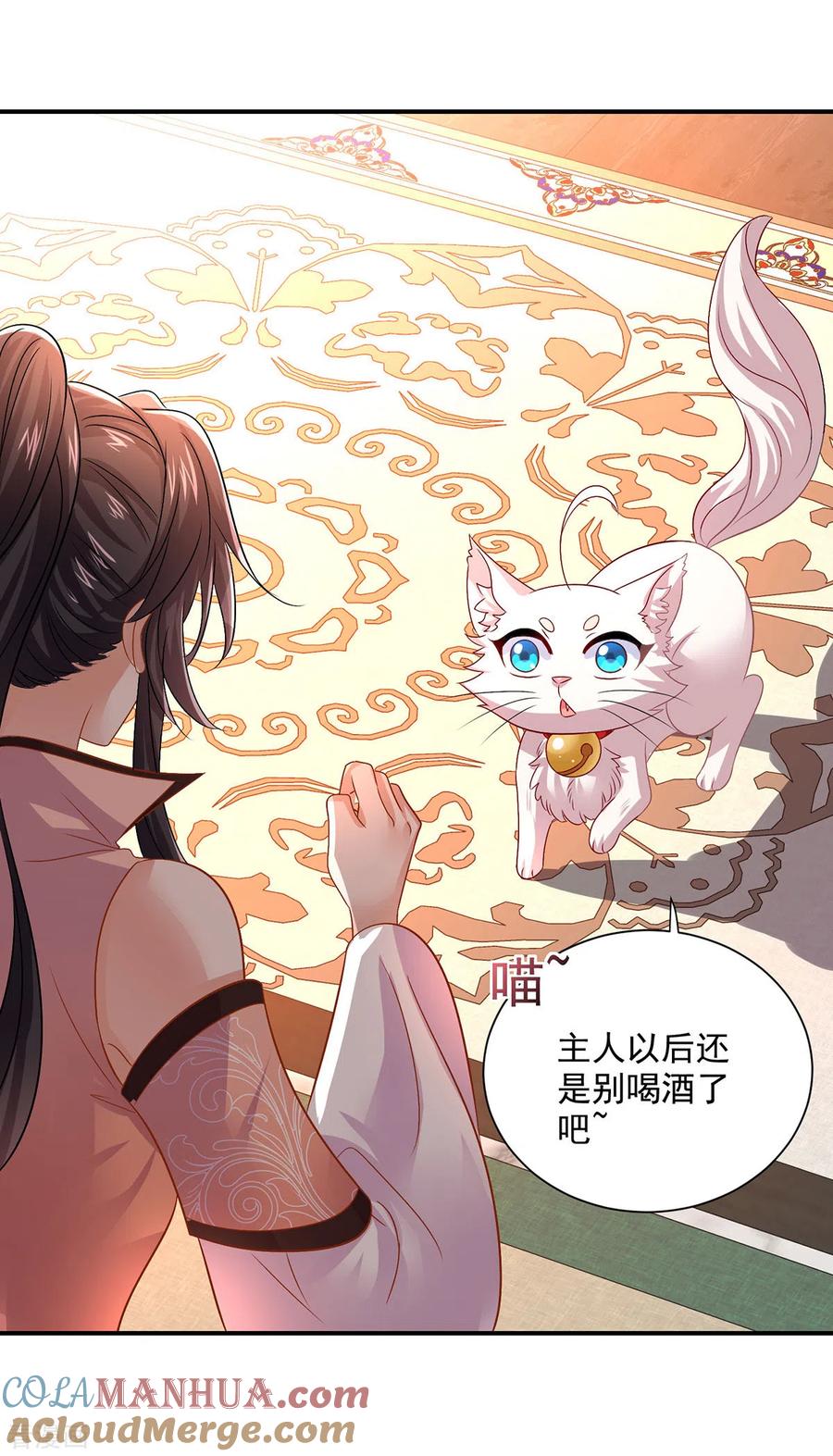 第227话鱼铒-我在异界养男神：神医九小姐-掌阅文化（第7张）