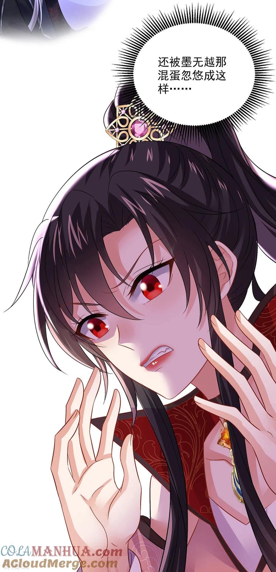 第227话鱼铒-我在异界养男神：神医九小姐-掌阅文化（第5张）
