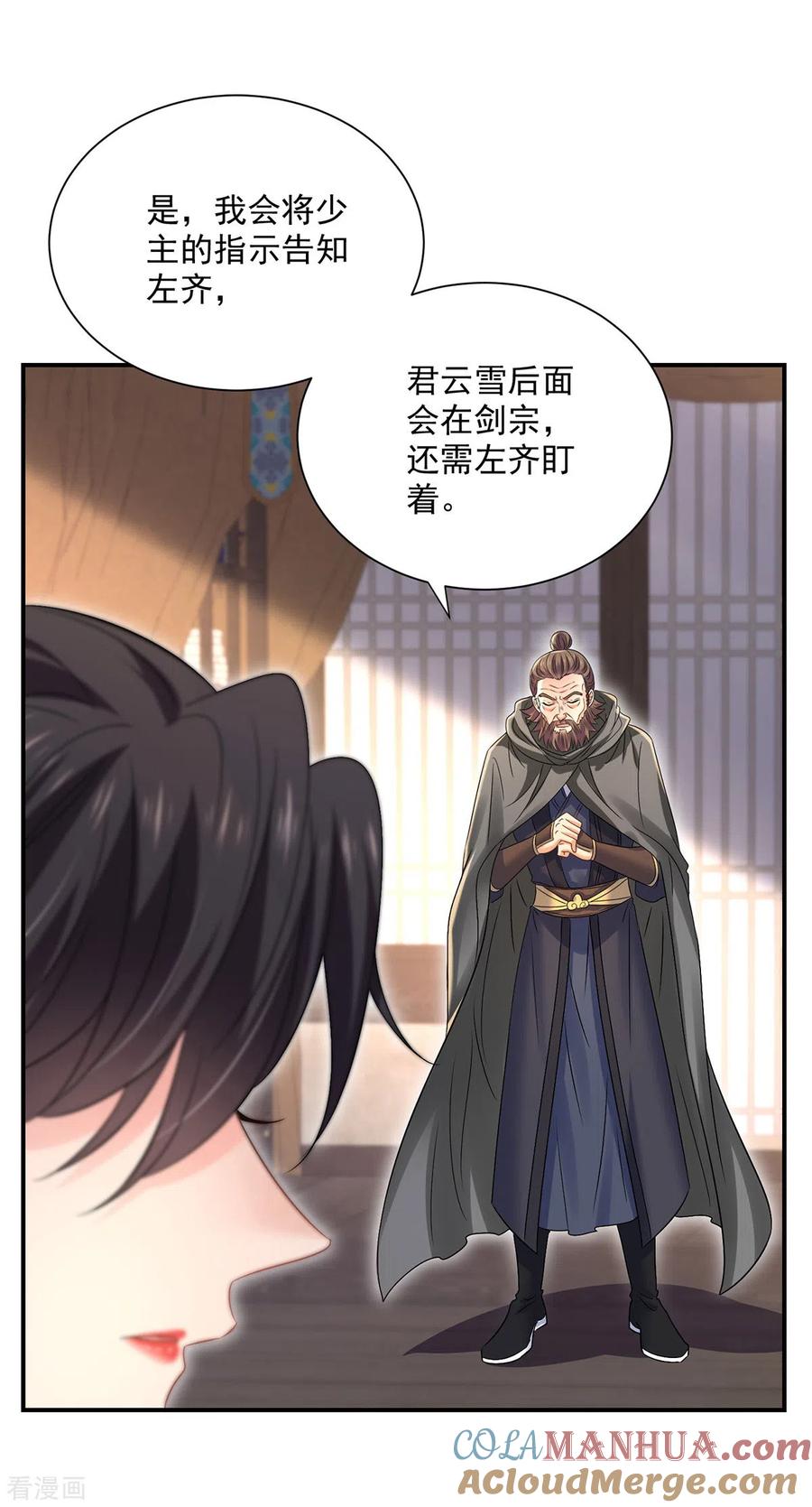 第228话我们坐鸟回去-我在异界养男神：神医九小姐-掌阅文化（第3张）