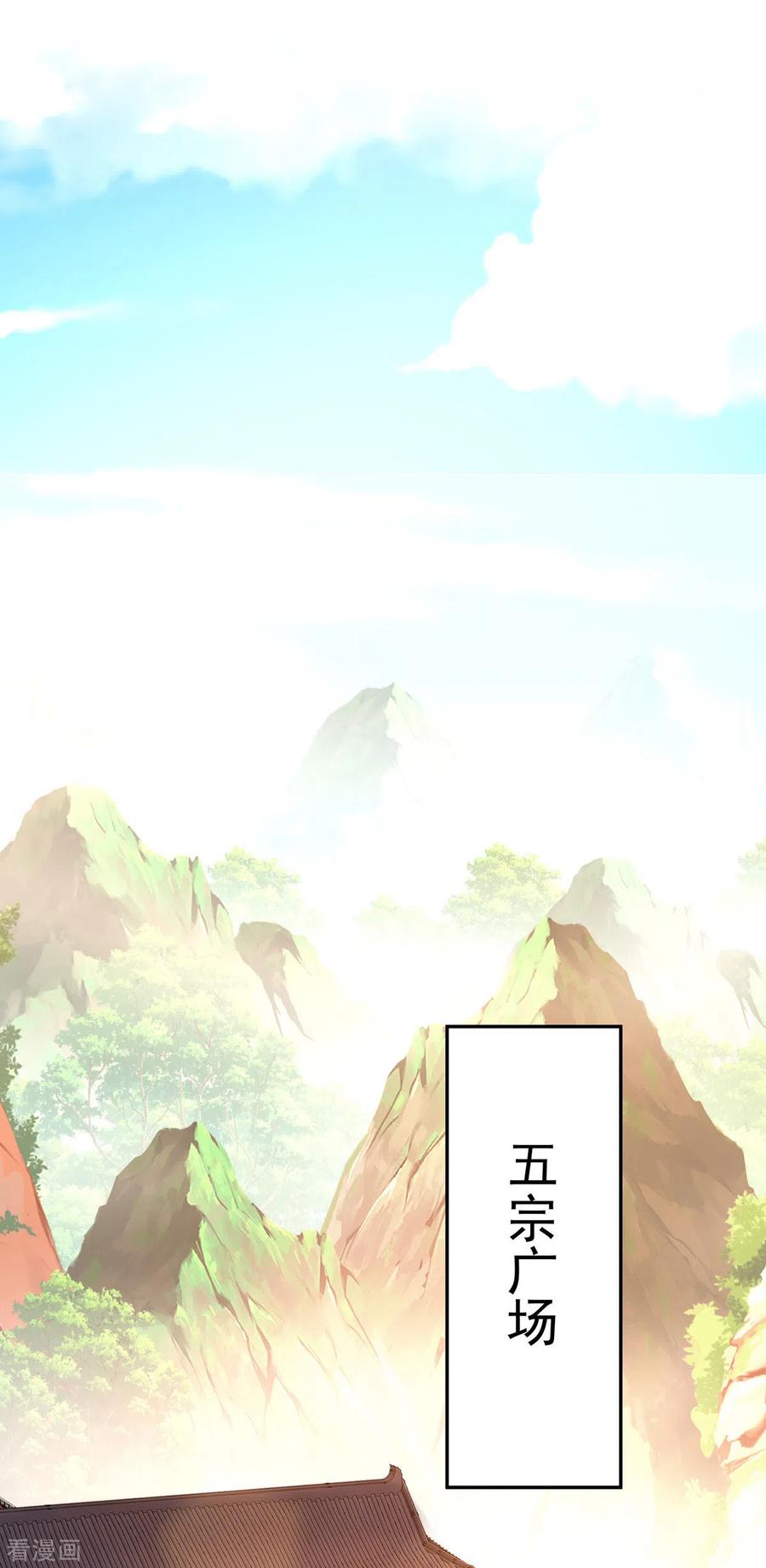 第228话我们坐鸟回去-我在异界养男神：神医九小姐-掌阅文化（第10张）