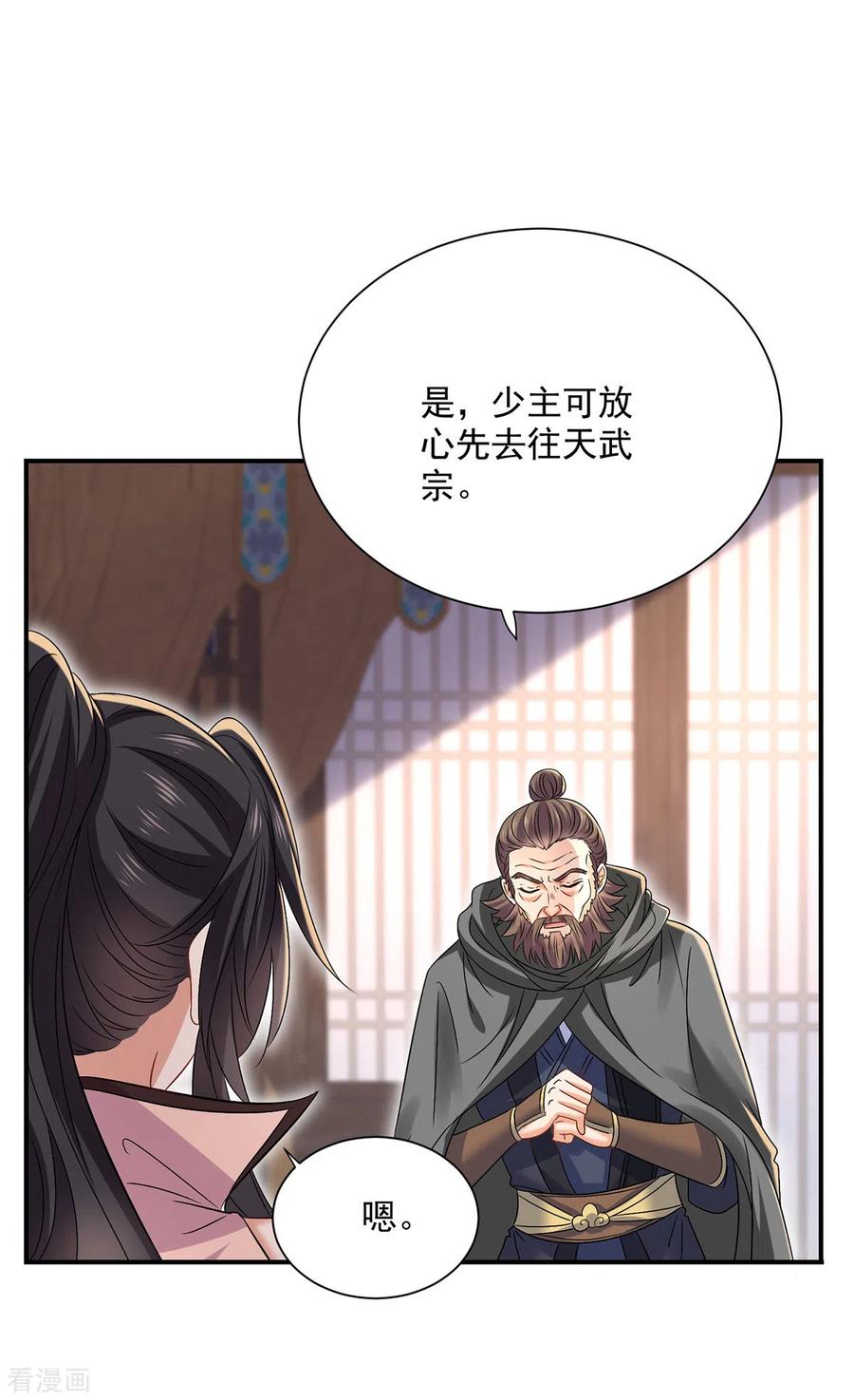 第228话我们坐鸟回去-我在异界养男神：神医九小姐-掌阅文化（第8张）