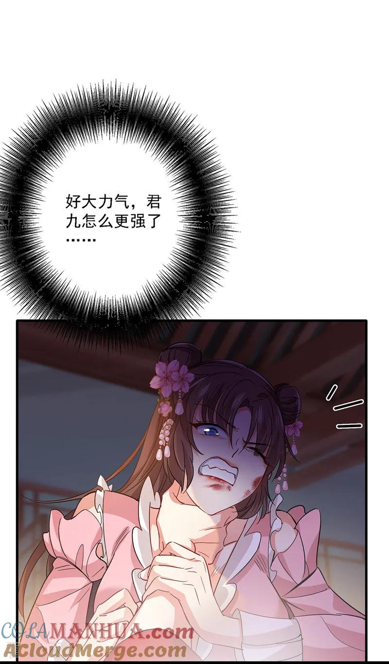 第22话善恶轮回-我在异界养男神：神医九小姐-掌阅文化（第17张）