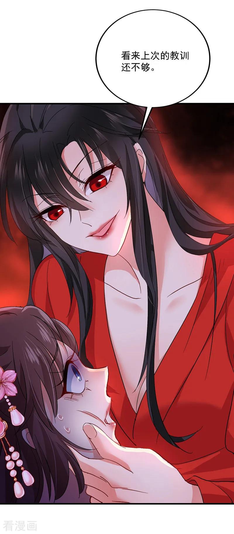 第22话善恶轮回-我在异界养男神：神医九小姐-掌阅文化（第2张）