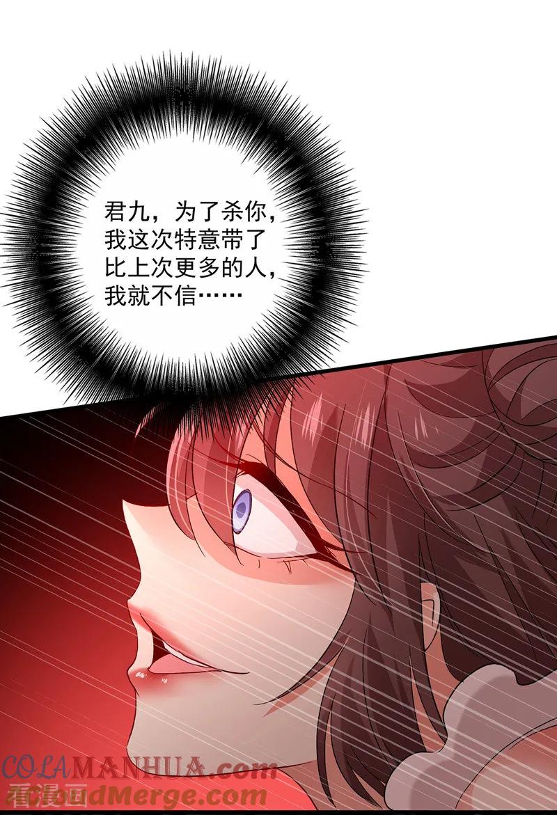 第22话善恶轮回-我在异界养男神：神医九小姐-掌阅文化（第5张）