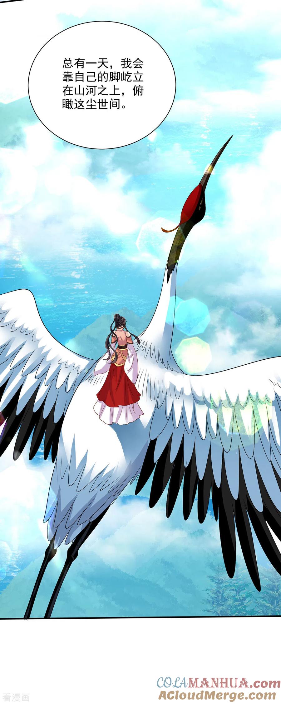 第229话天武宗-我在异界养男神：神医九小姐-掌阅文化（第3张）