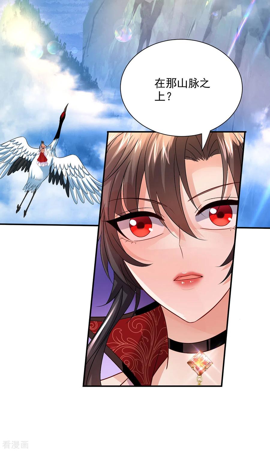 第229话天武宗-我在异界养男神：神医九小姐-掌阅文化（第6张）