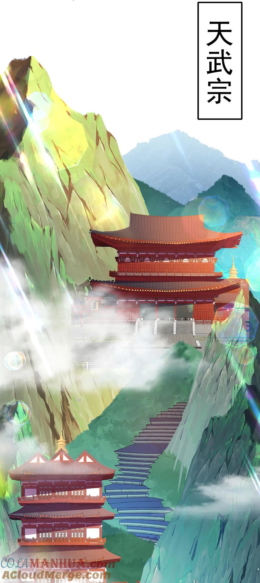 第229话天武宗-我在异界养男神：神医九小姐-掌阅文化（第9张）