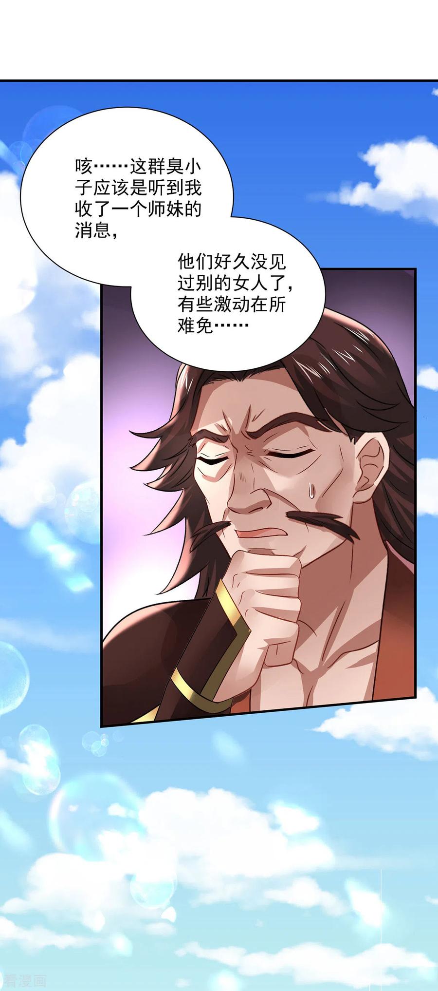 第229话天武宗-我在异界养男神：神医九小姐-掌阅文化（第14张）