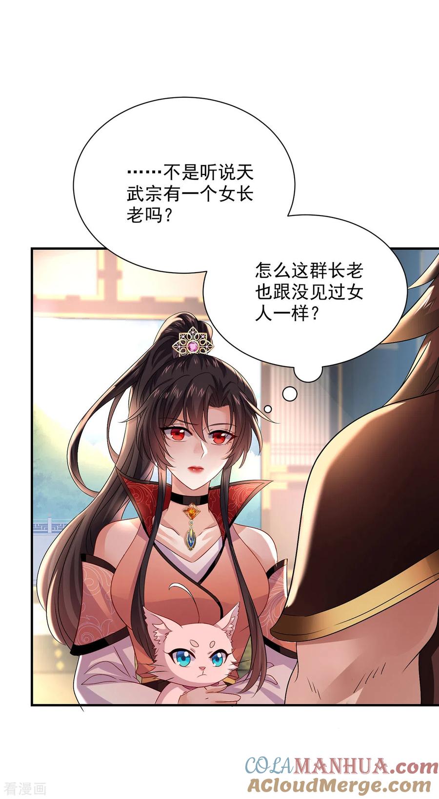 第229话天武宗-我在异界养男神：神医九小姐-掌阅文化（第21张）