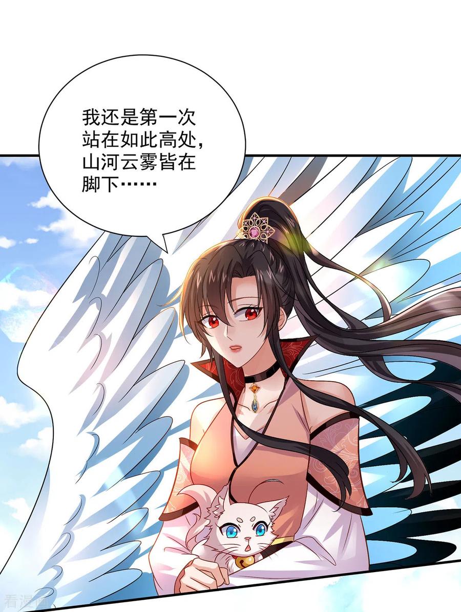 第229话天武宗-我在异界养男神：神医九小姐-掌阅文化（第2张）