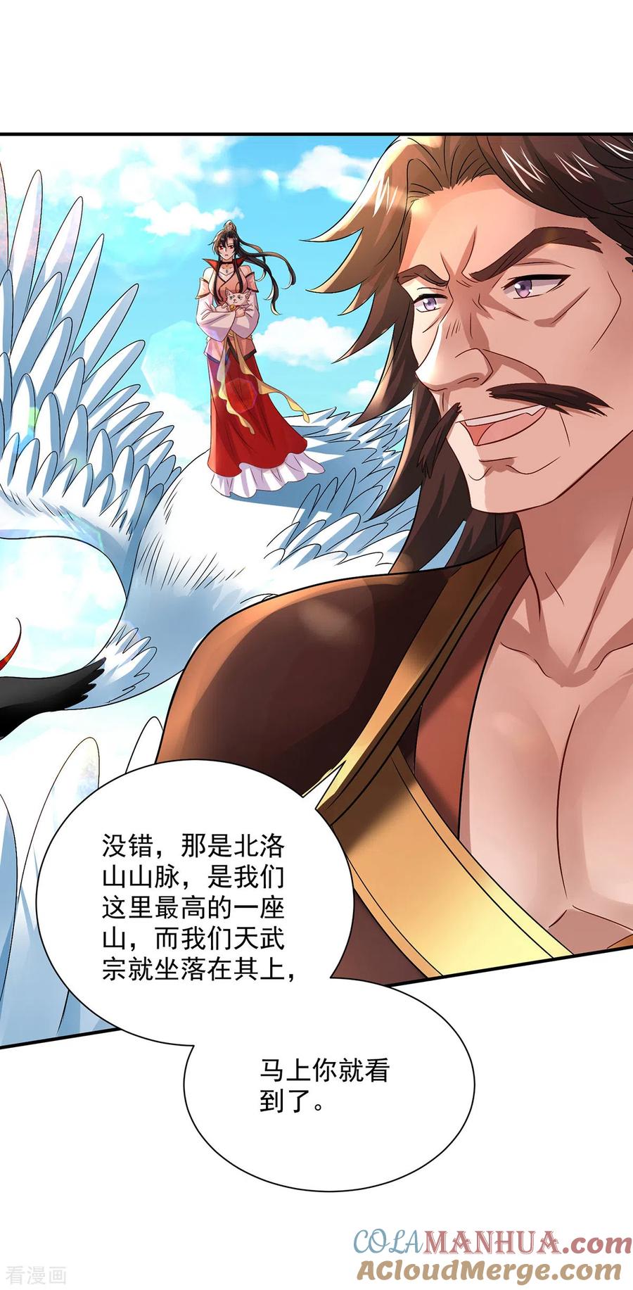 第229话天武宗-我在异界养男神：神医九小姐-掌阅文化（第7张）