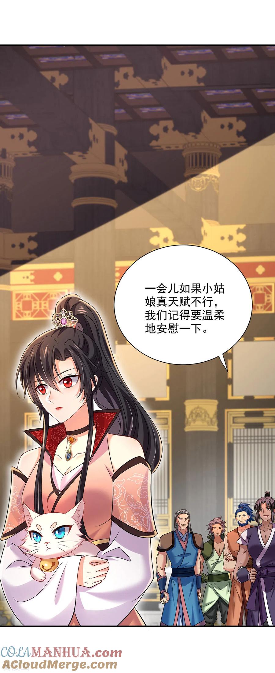 第230话天赋测试-我在异界养男神：神医九小姐-掌阅文化（第9张）