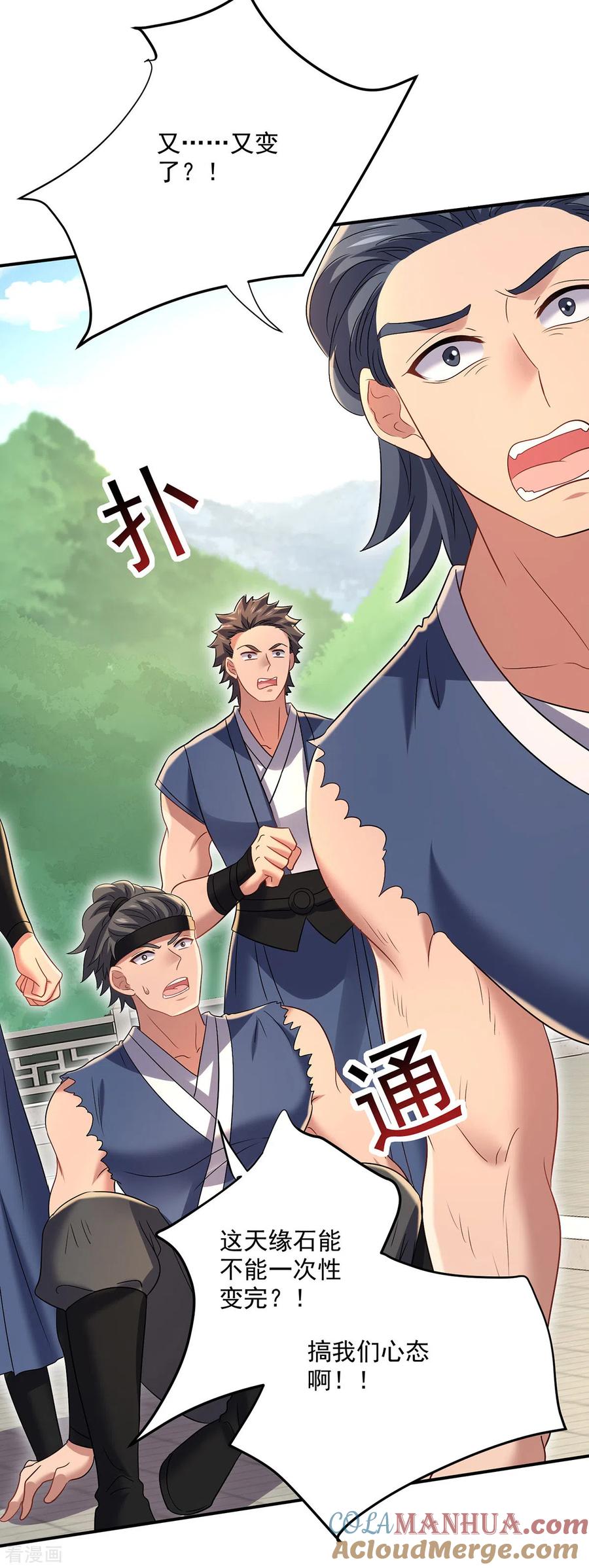 第230话天赋测试-我在异界养男神：神医九小姐-掌阅文化（第25张）