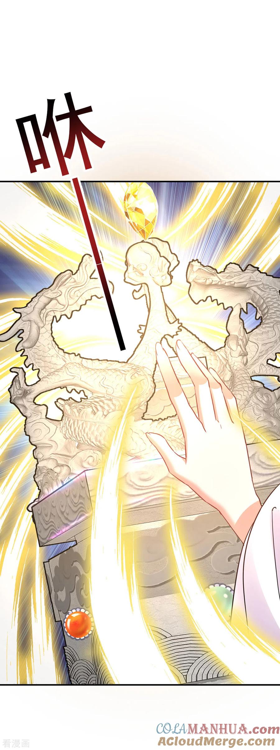 第230话天赋测试-我在异界养男神：神医九小姐-掌阅文化（第17张）