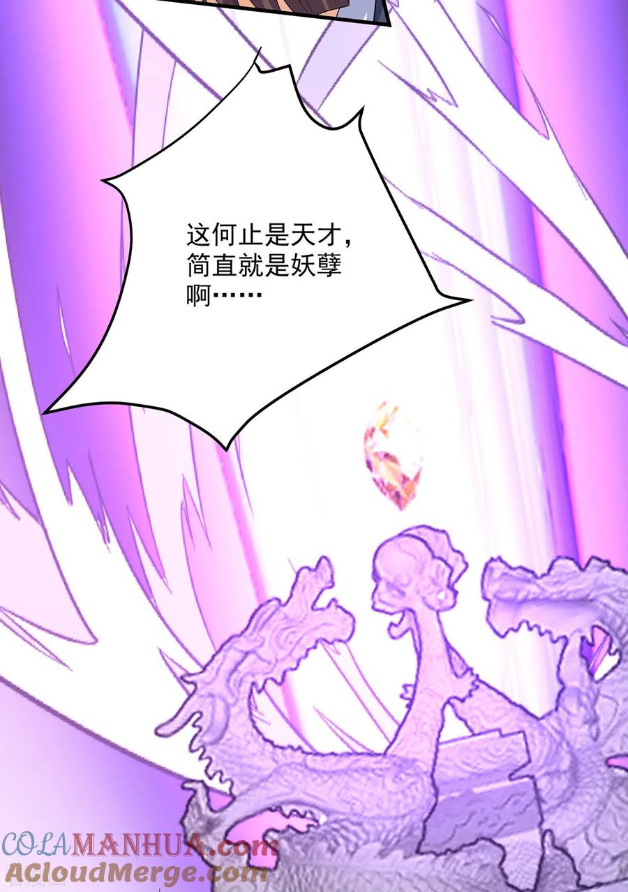 第230话天赋测试-我在异界养男神：神医九小姐-掌阅文化（第27张）