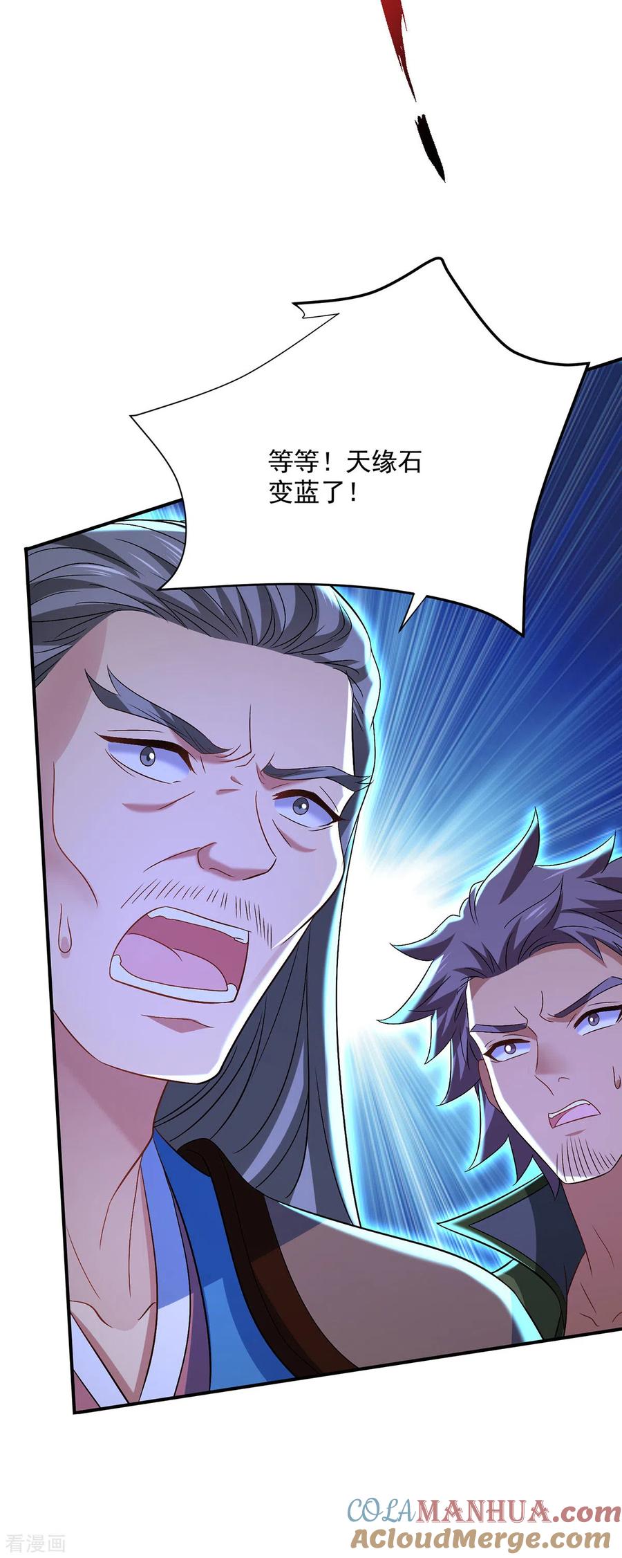 第230话天赋测试-我在异界养男神：神医九小姐-掌阅文化（第21张）