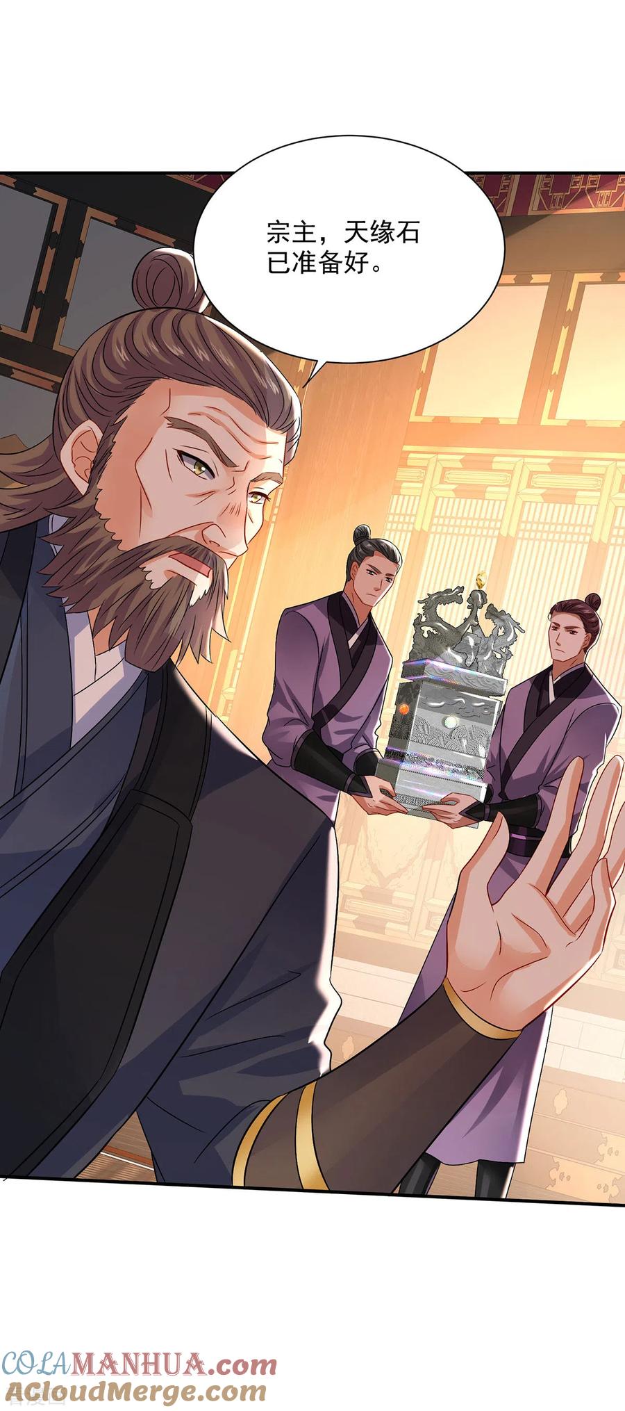 第230话天赋测试-我在异界养男神：神医九小姐-掌阅文化（第3张）