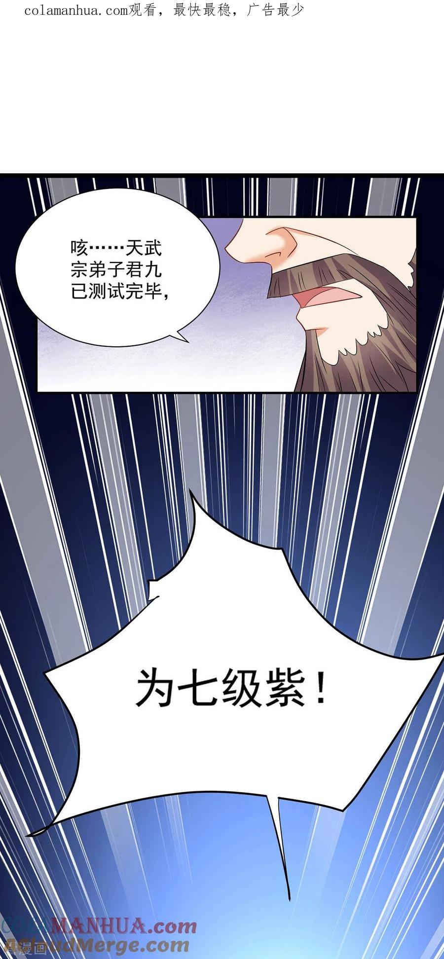第231话我觉得没必要-我在异界养男神：神医九小姐-掌阅文化（第1张）