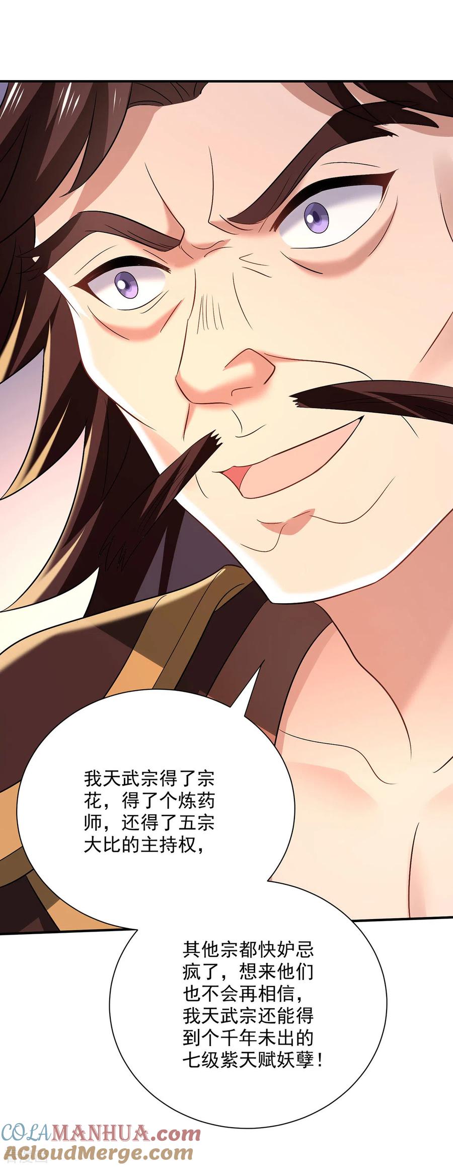 第231话我觉得没必要-我在异界养男神：神医九小姐-掌阅文化（第17张）
