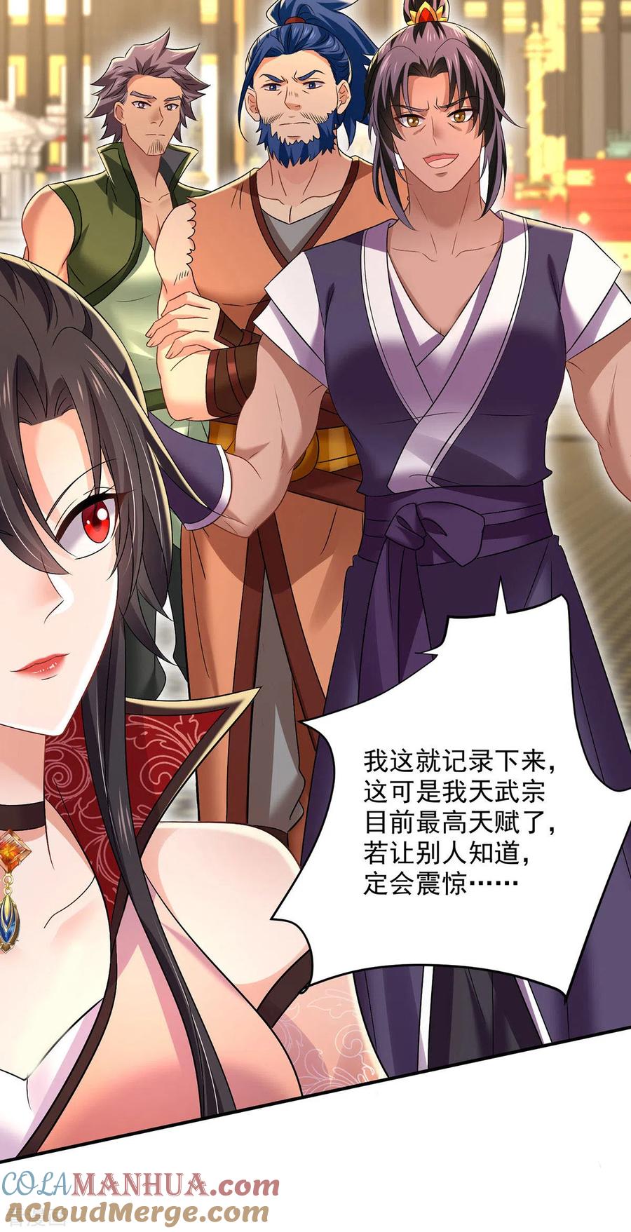 第231话我觉得没必要-我在异界养男神：神医九小姐-掌阅文化（第5张）