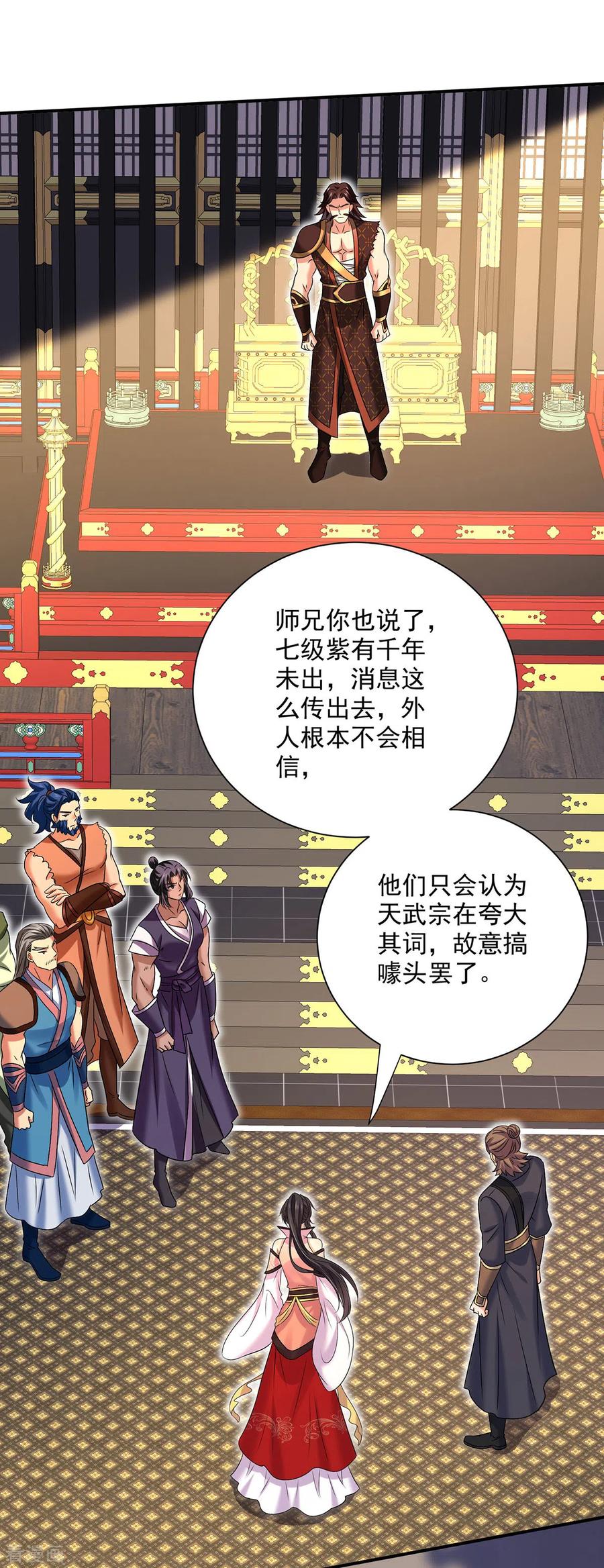 第231话我觉得没必要-我在异界养男神：神医九小姐-掌阅文化（第12张）