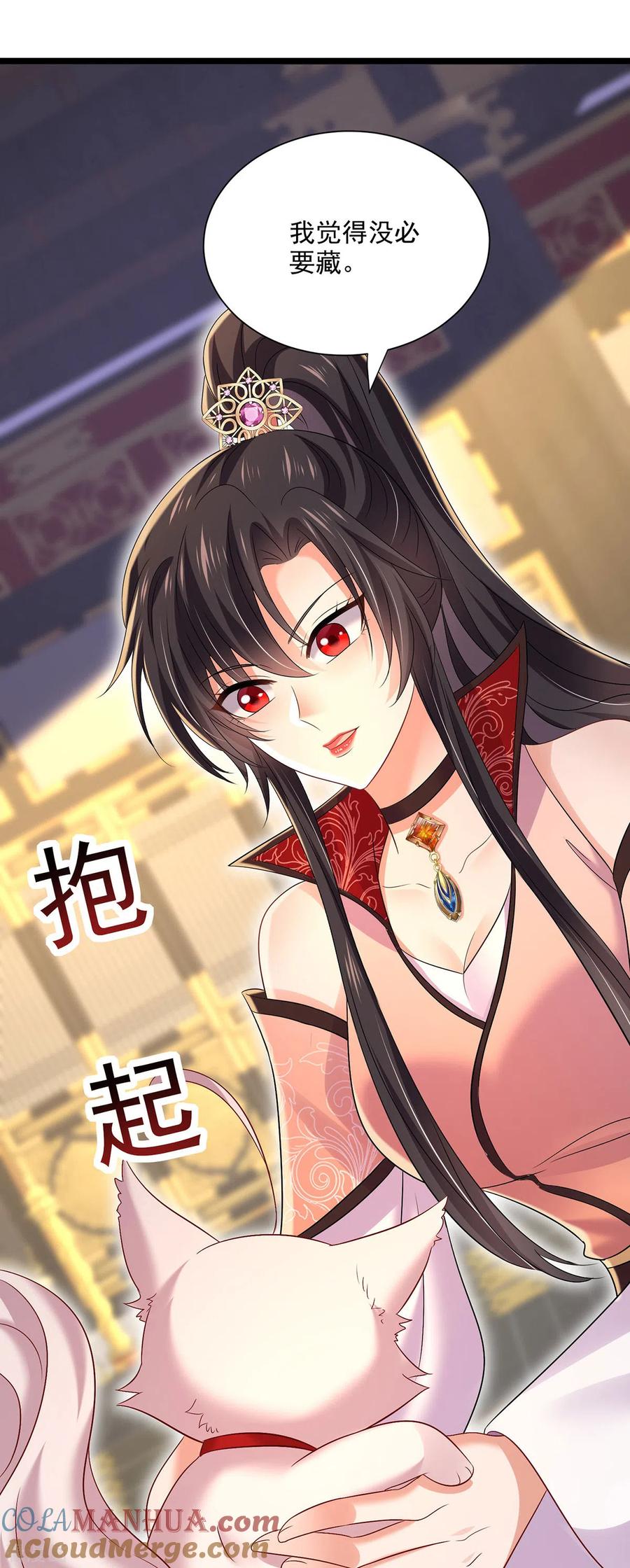 第231话我觉得没必要-我在异界养男神：神医九小姐-掌阅文化（第9张）