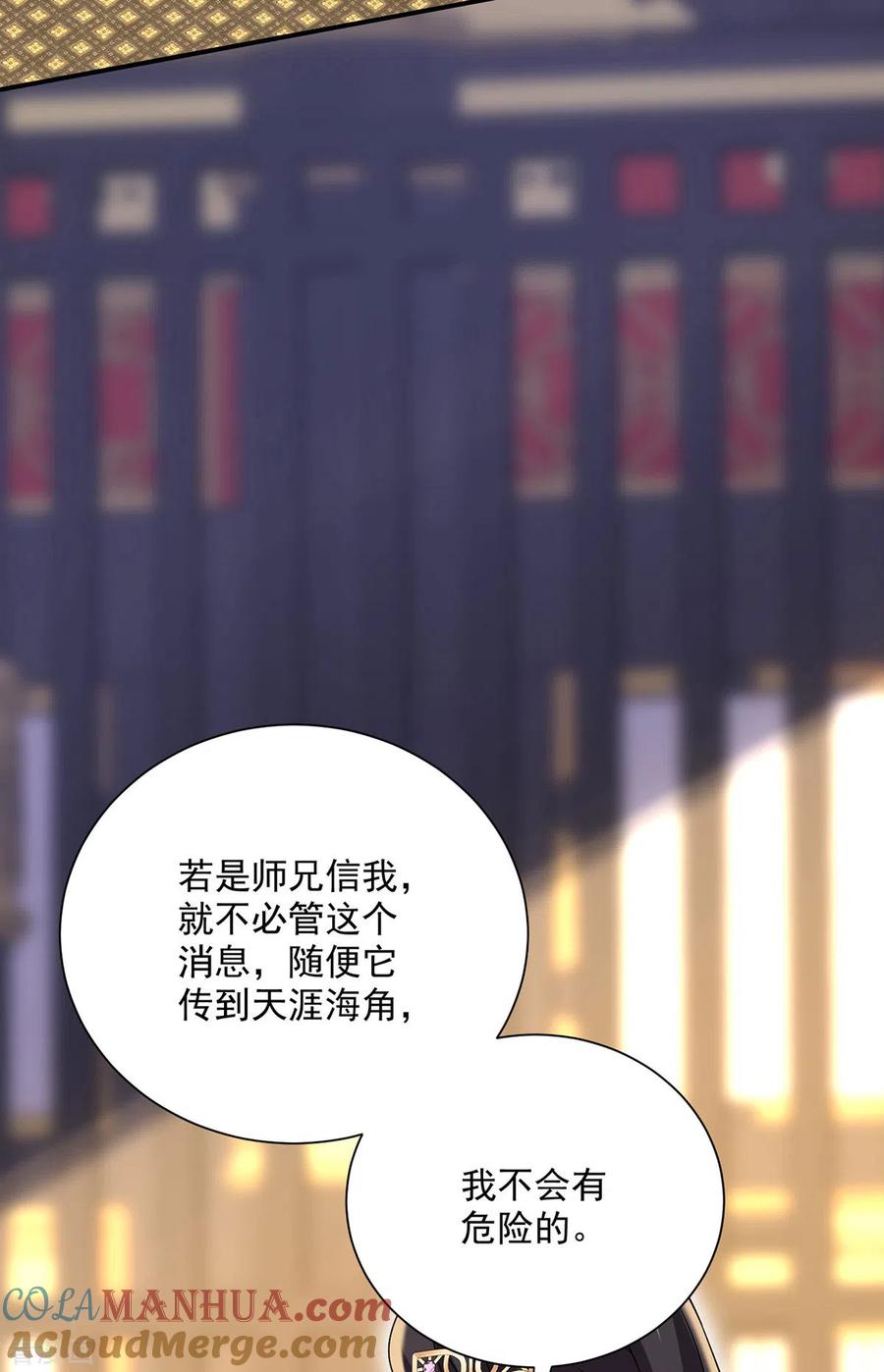 第231话我觉得没必要-我在异界养男神：神医九小姐-掌阅文化（第13张）