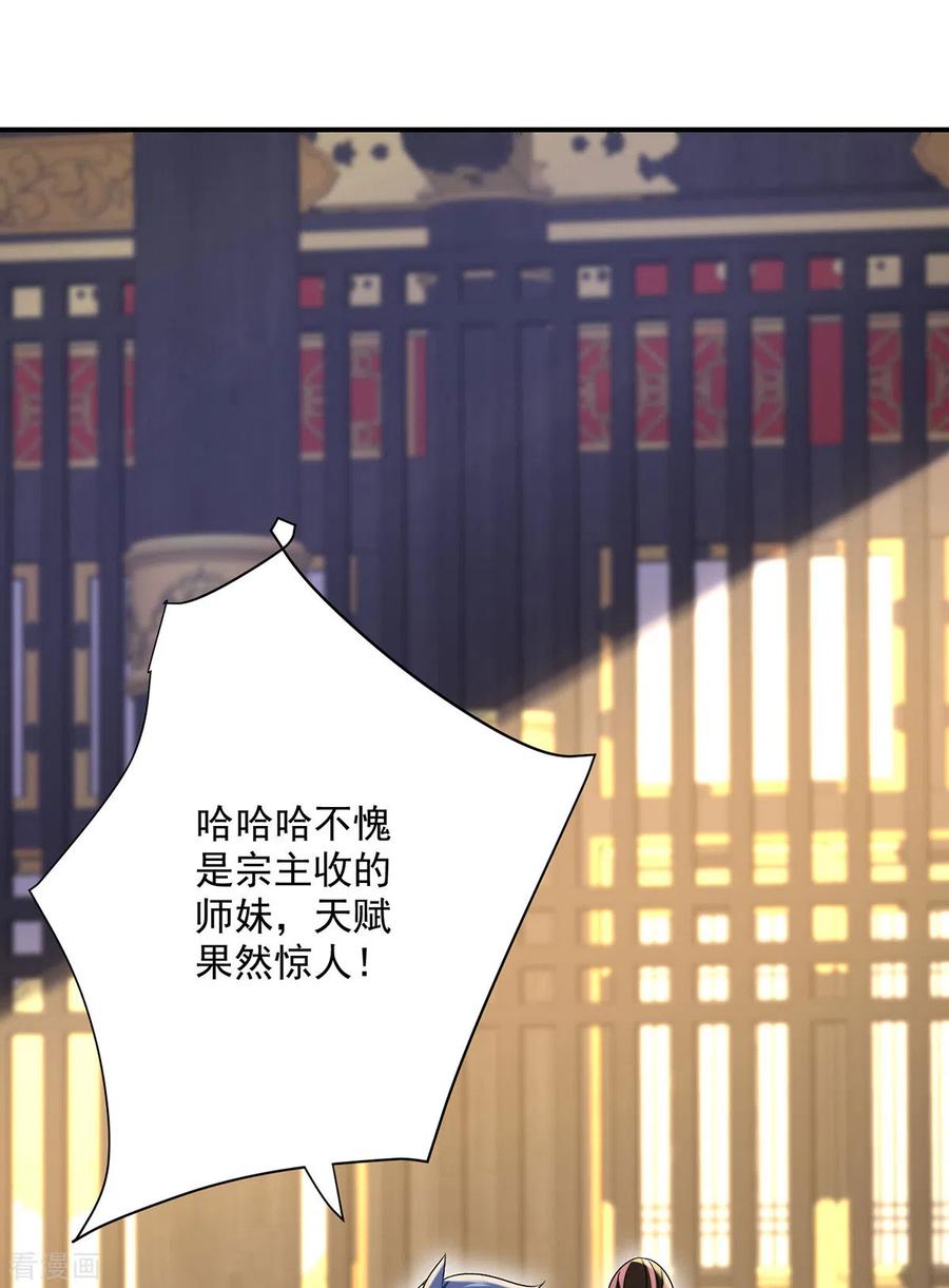 第231话我觉得没必要-我在异界养男神：神医九小姐-掌阅文化（第4张）