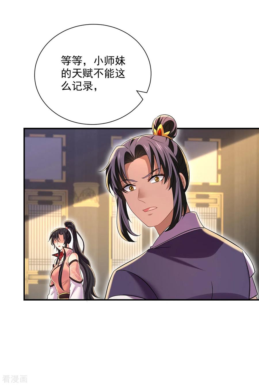 第231话我觉得没必要-我在异界养男神：神医九小姐-掌阅文化（第6张）